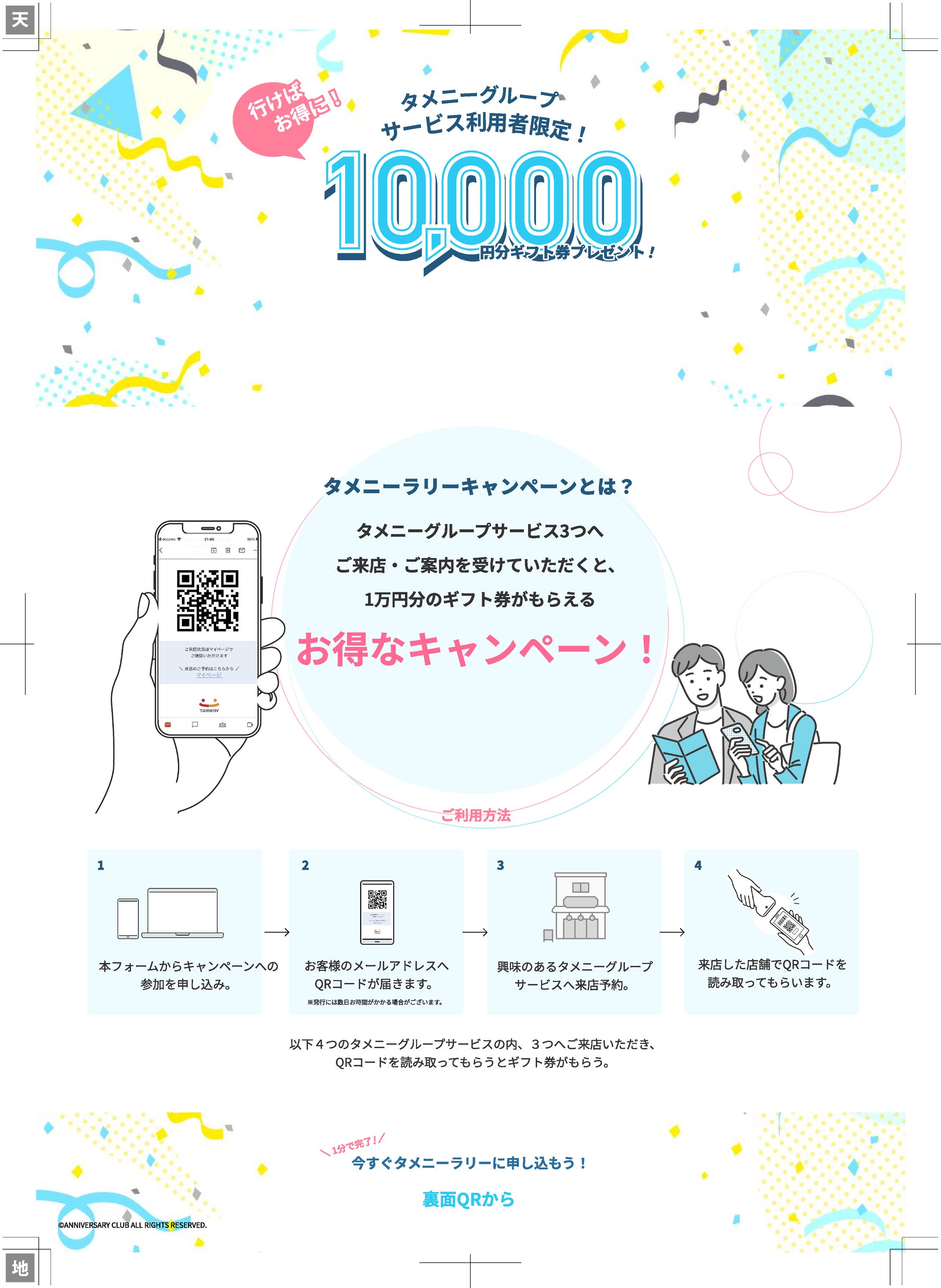 ブライダル系_チラシ_01-1