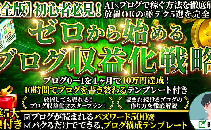 サムネイル【トレース41】