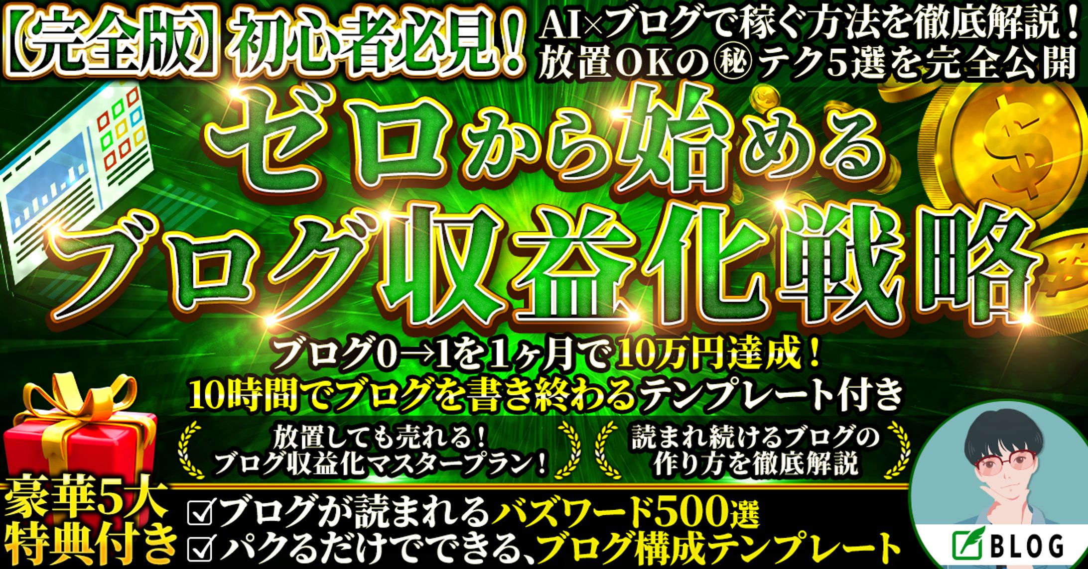 サムネイル【トレース41】-1