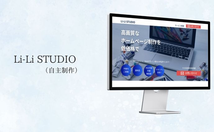 Li-Li STUDIO(自主制作)