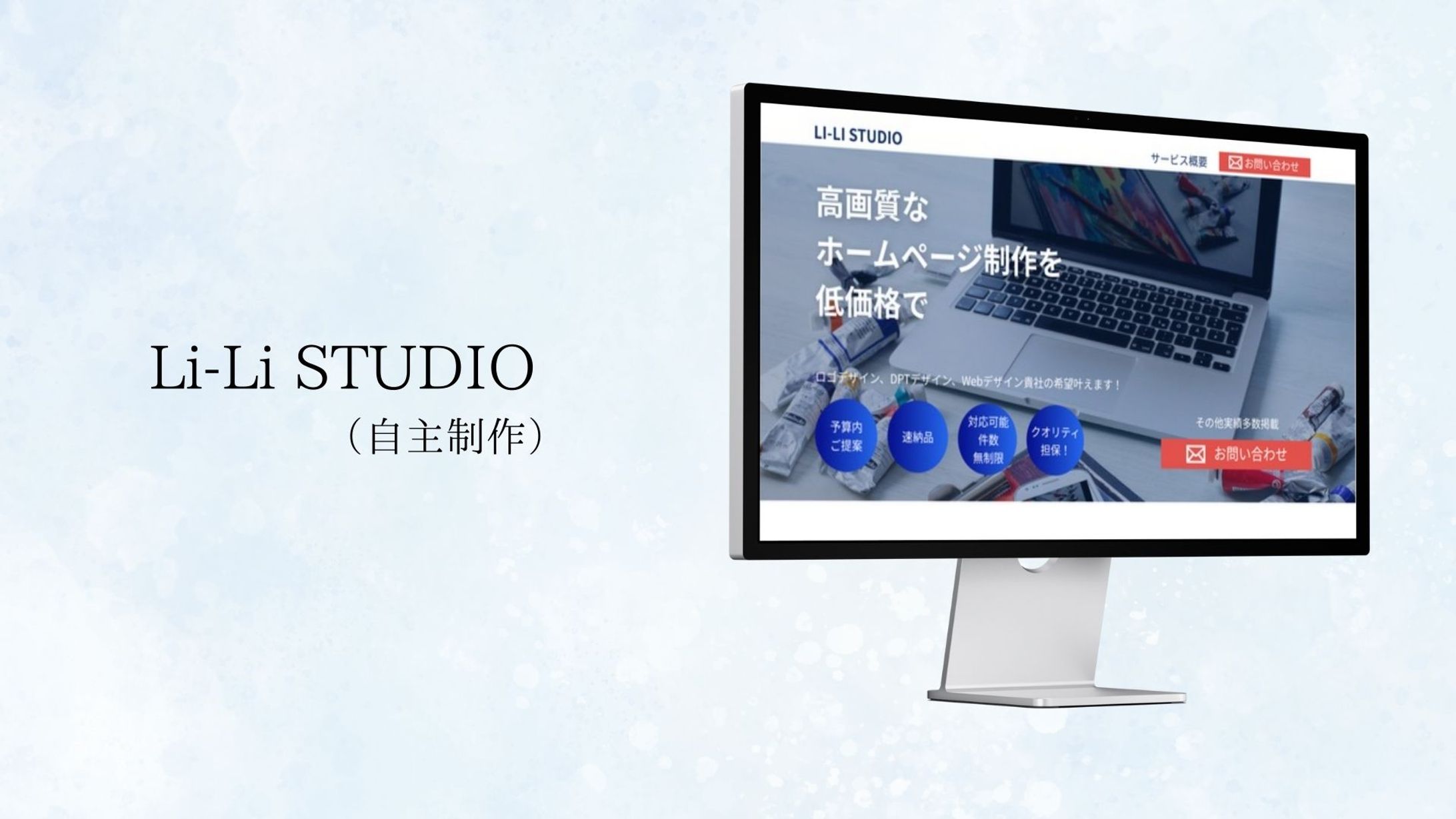 Li-Li STUDIO(自主制作)-1