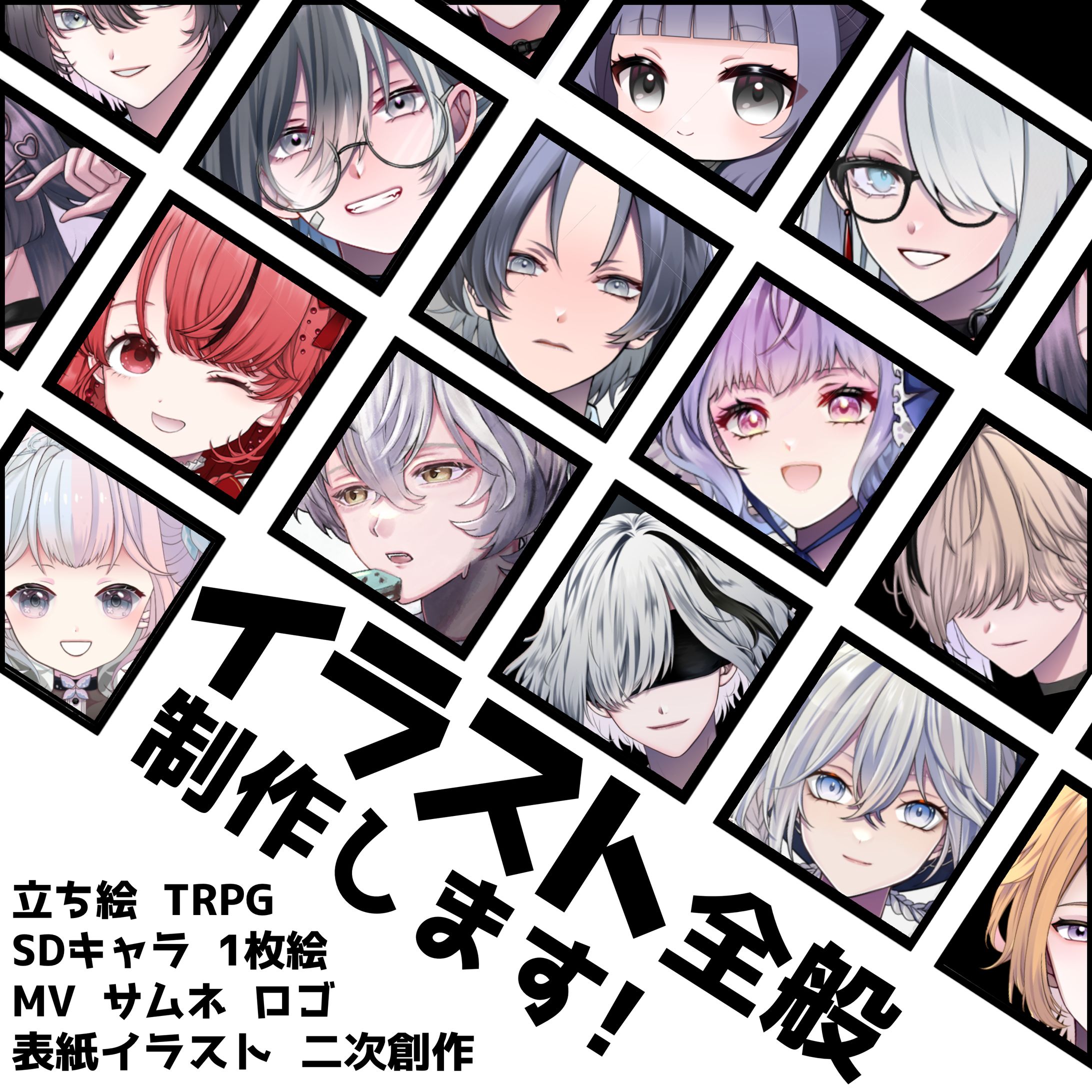 ■イラスト全般ご依頼■詳細■-1
