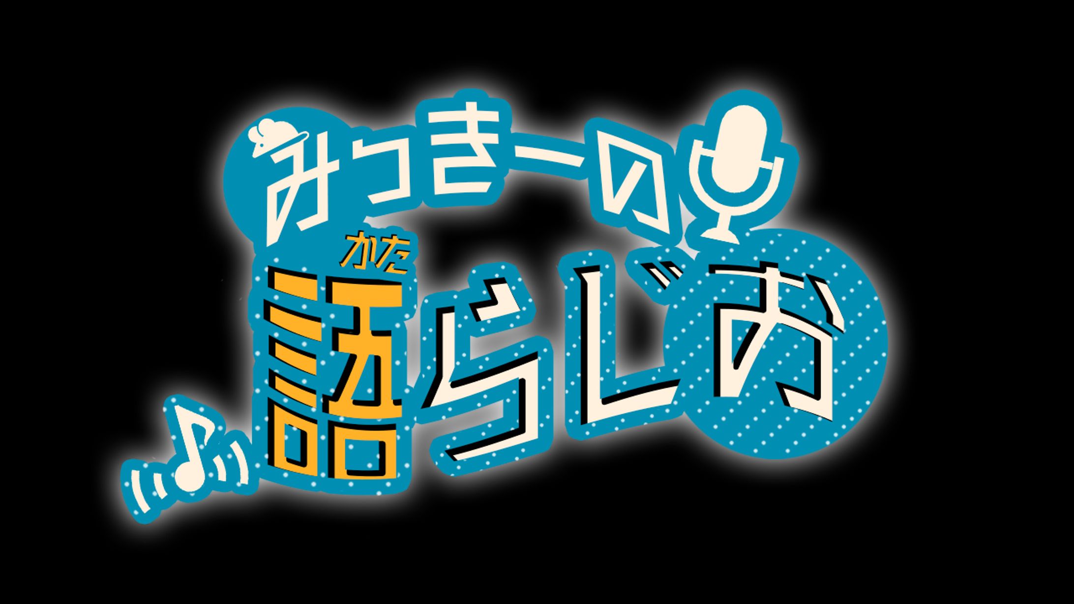 ラジオ ロゴ-1