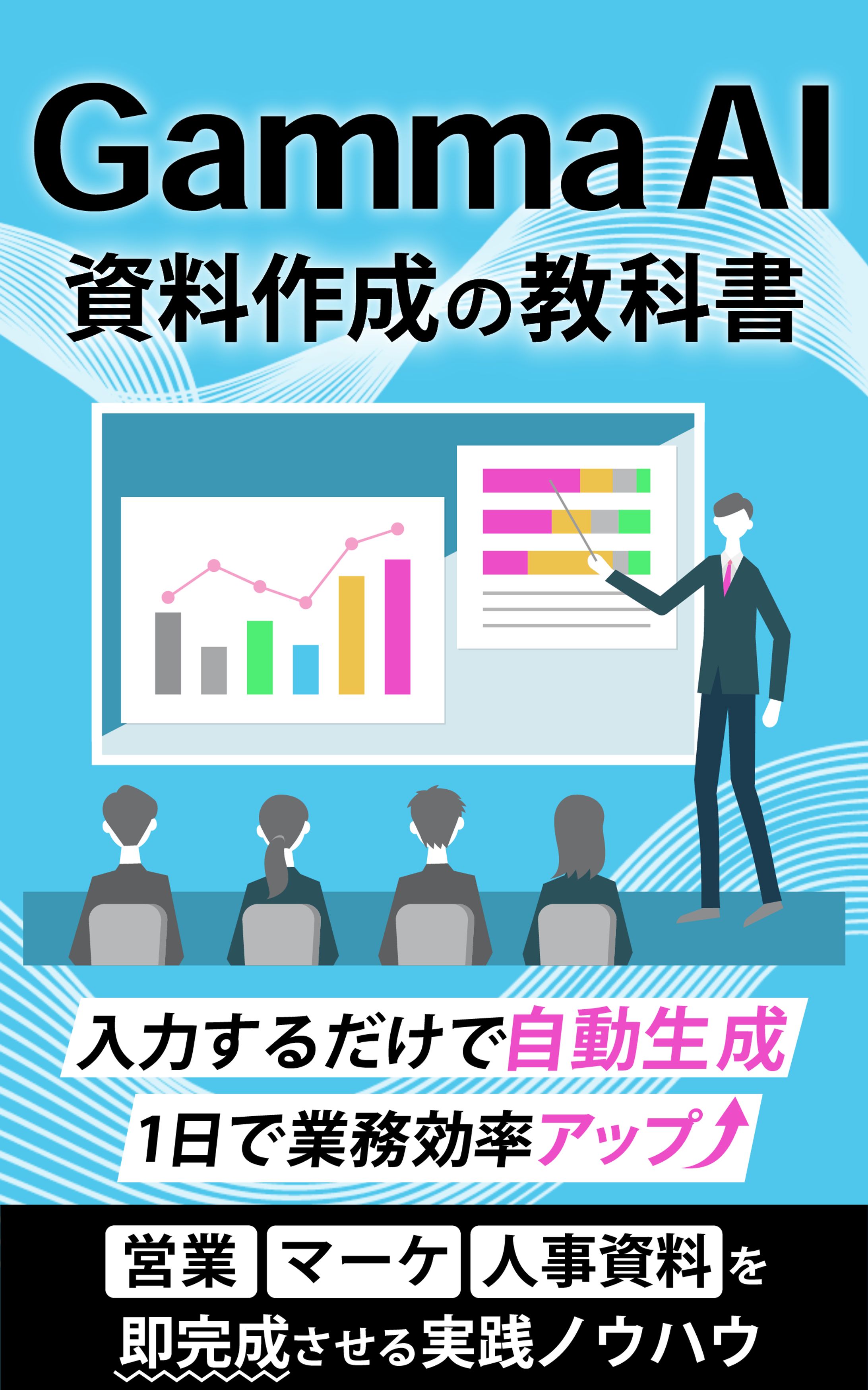 AIの本　電子書籍表紙-1