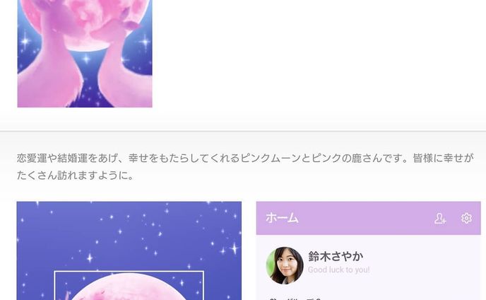 【LINE着せ替え第3弾】
LINE着せ替え第3弾販売開始しました😊✨幸せを呼ぶカラー、ピンクとパープルを中心に作成しました。ご購入は下記URLか、LINE着せ替えのクリエイターページで「紀村和砂」を検索してください🙏
[【幸せを呼ぶ♡】Pink Moon＆Deer]
https://line.me/S/shop/theme/detail?id=201d1563-89b7-4dcb-af07-2a8982e47360&lang=ja&ref=gnsh_themeDetail

#lineクリエイターズ #line #lineきせかえ #オリジナル #オリジナルアート  #wacomart
#wacomcintiq13hd #wacom #イラスト #illustration
#digitalillustration
