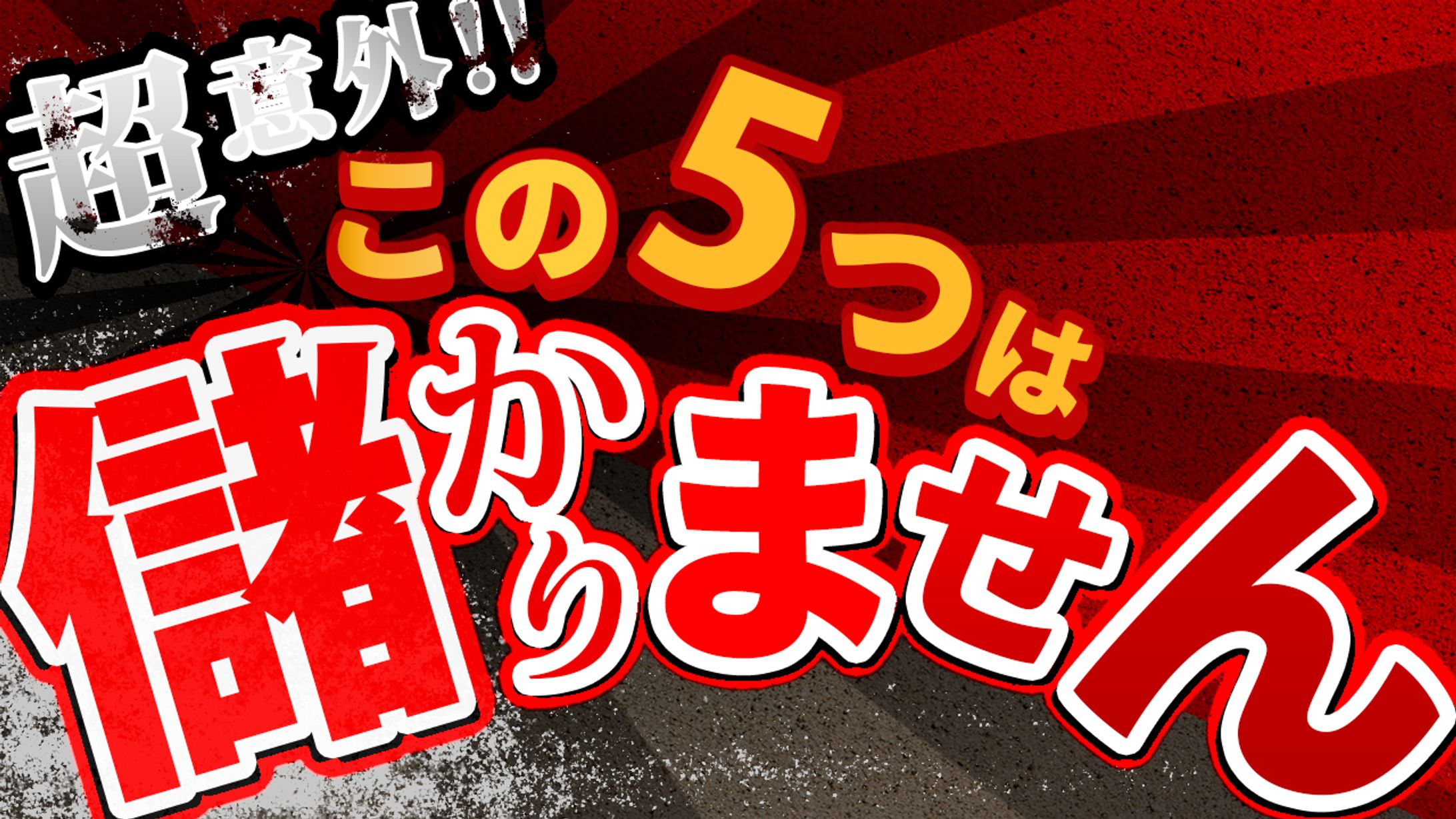 サムネイル　-1
