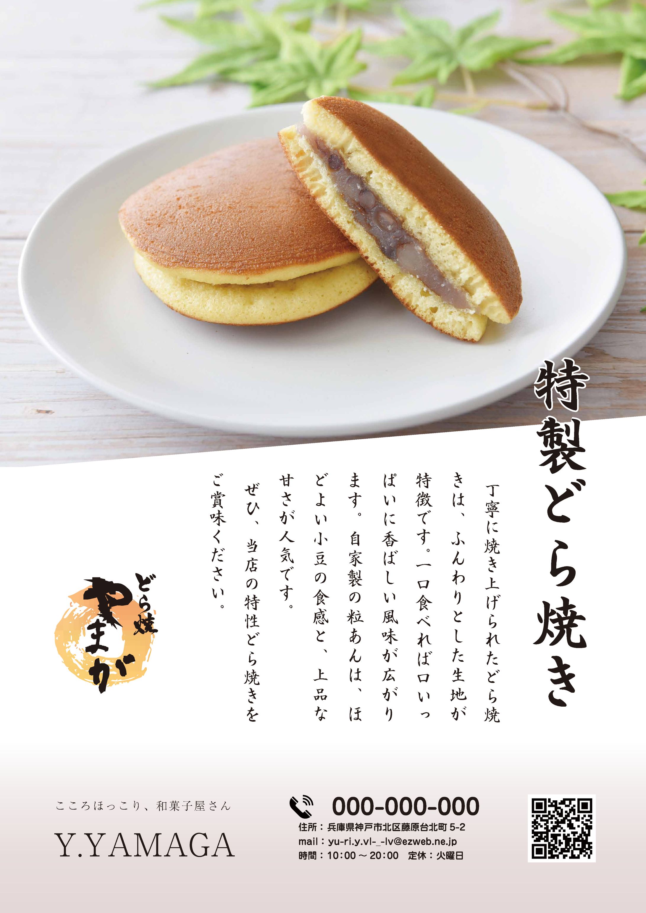 【紙】看板メニューチラシ-1