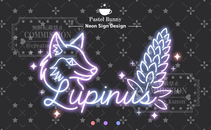 Lupinus様 ネオンサイン