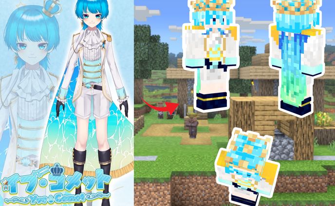 マイクラスキン「イブ・コメット様」
