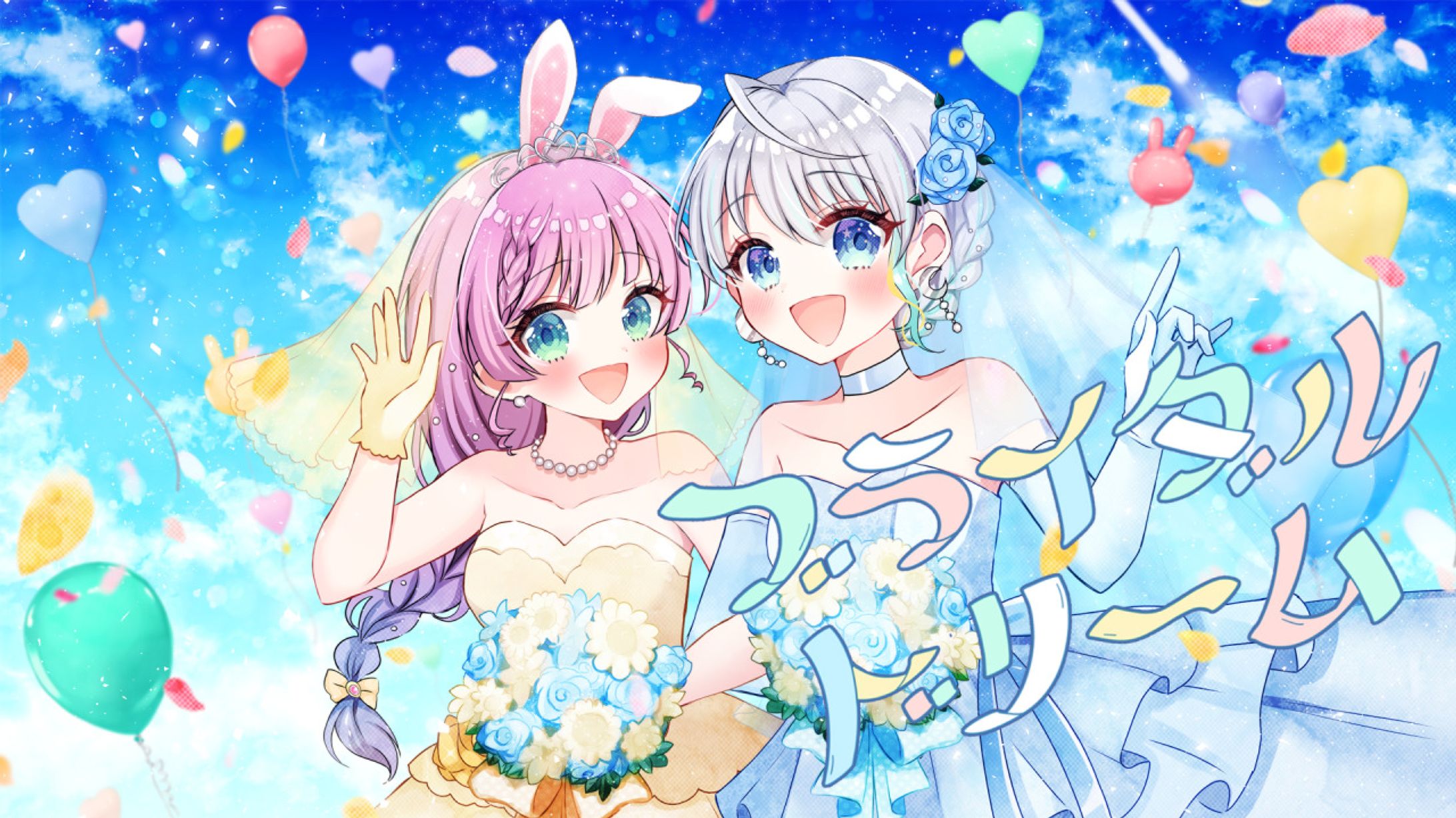 【KV】Clearskyコラボカフェ-1