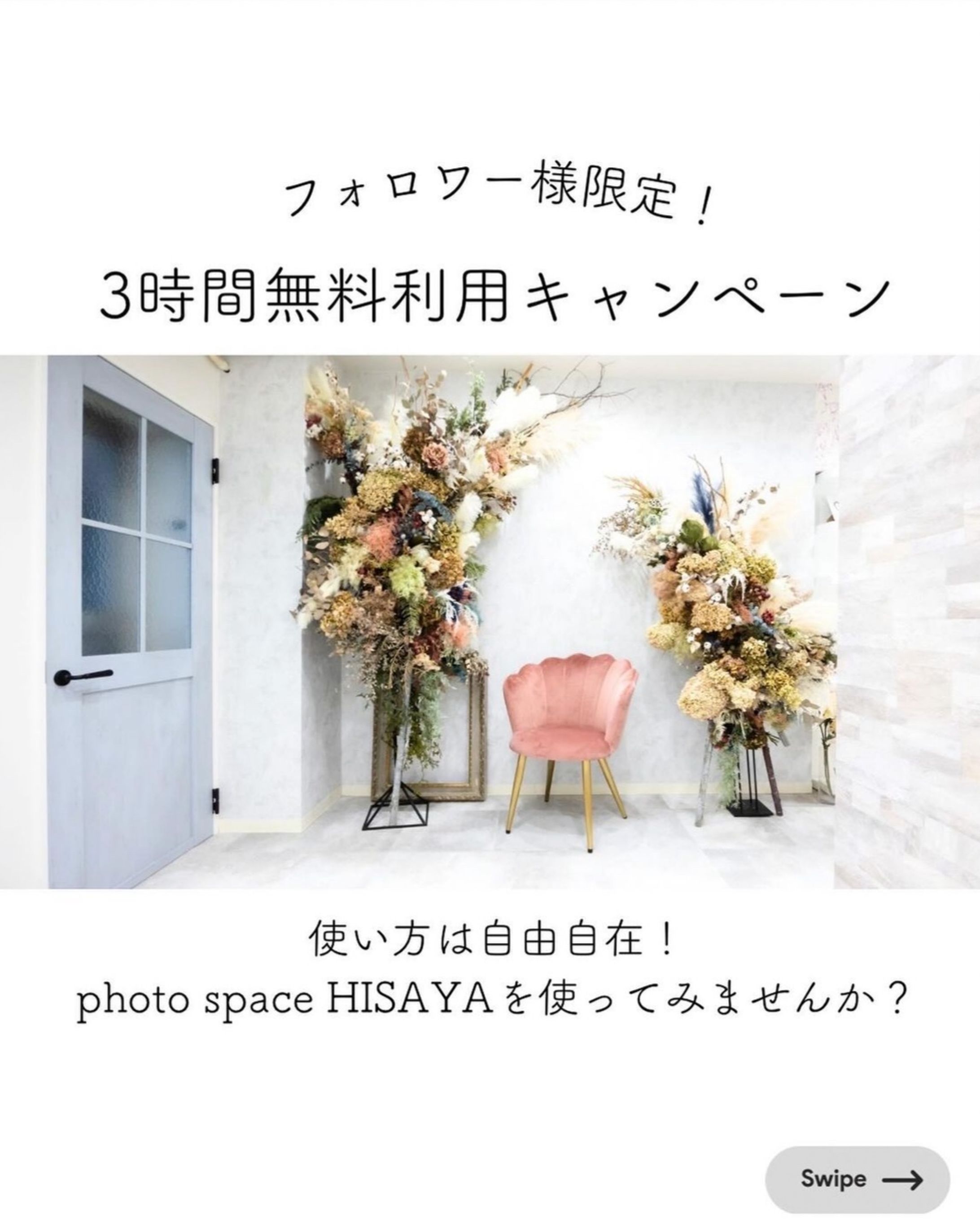 キャンペーン告知投稿-1