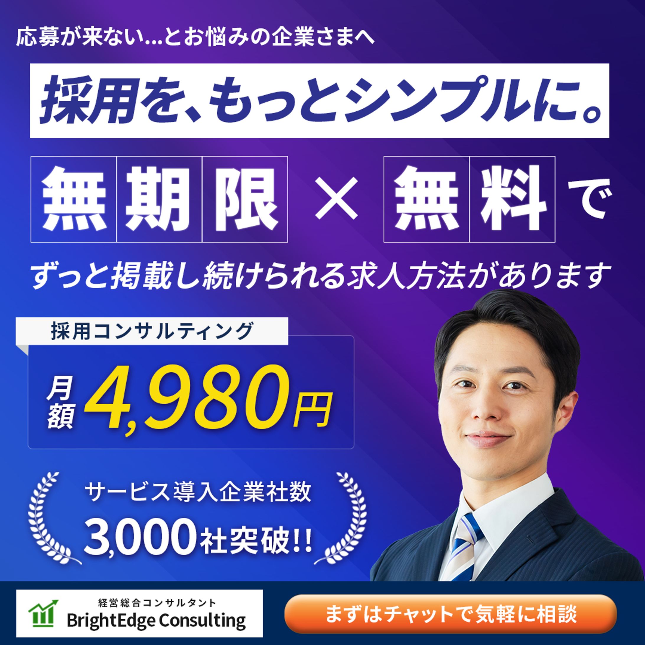 バナー | Instagram用広告-1
