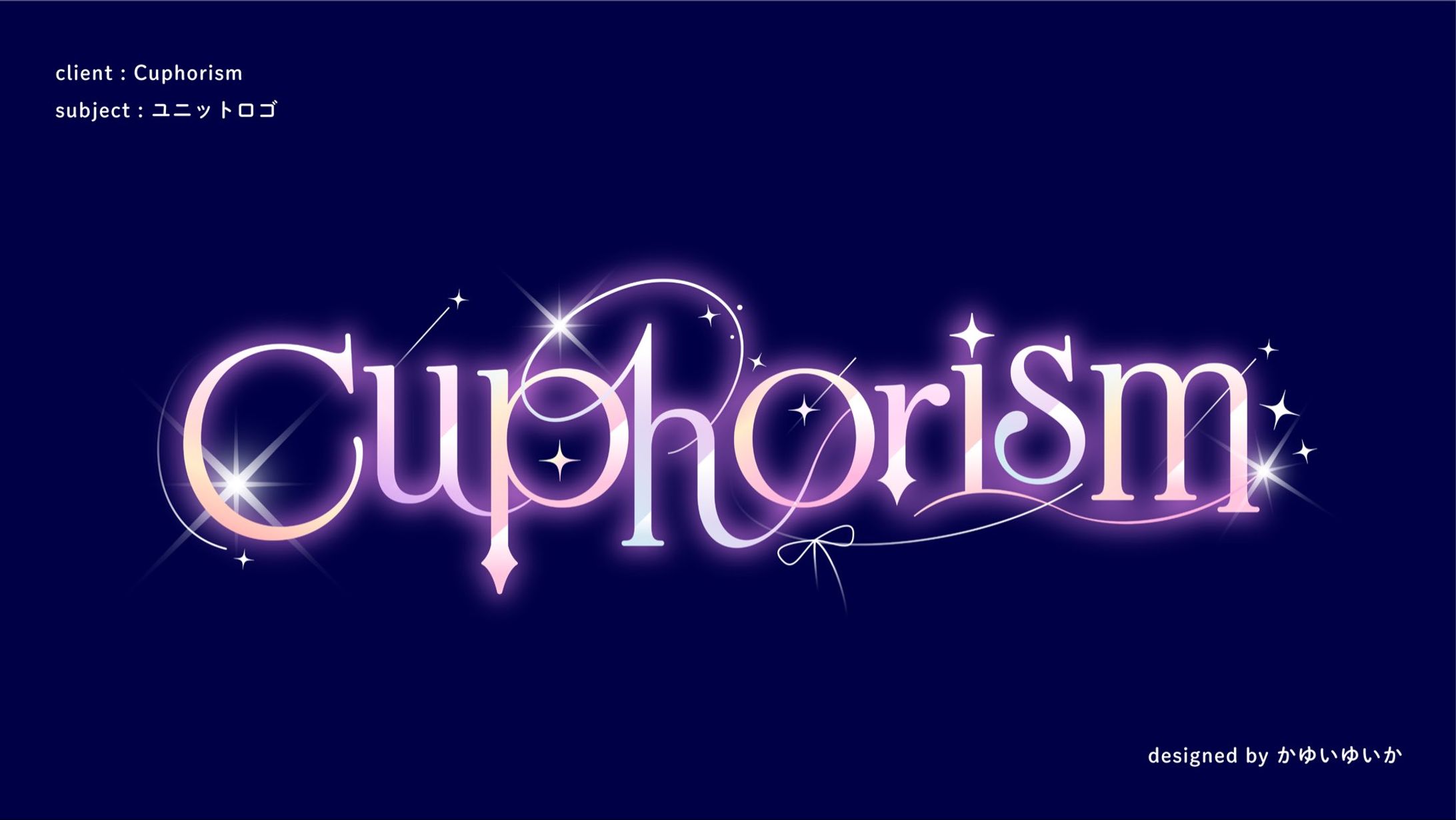 【ユニットロゴ】Cuphorism-1