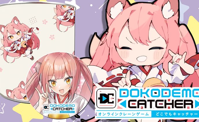 オンラインクレーンゲーム「どこでもキャッチャー 第27回どこキャ祭」