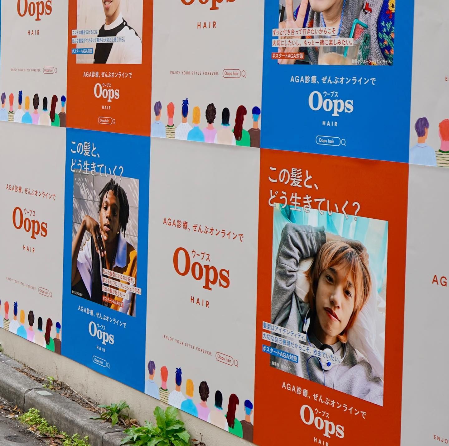 Oops! 雑誌 Oops広告