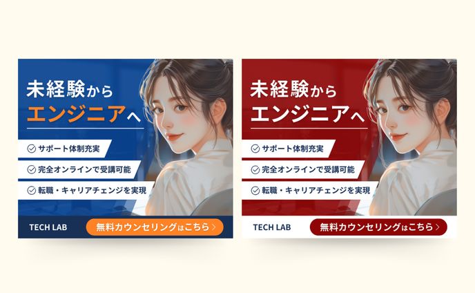 ec商品画像、エンジニア