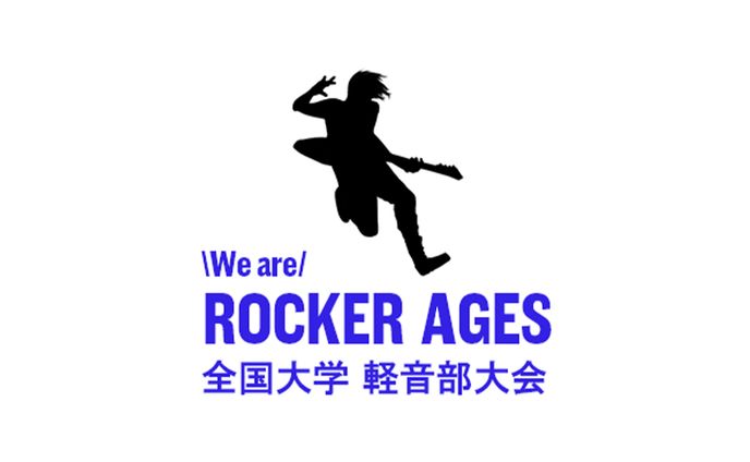 全国大学軽音楽部