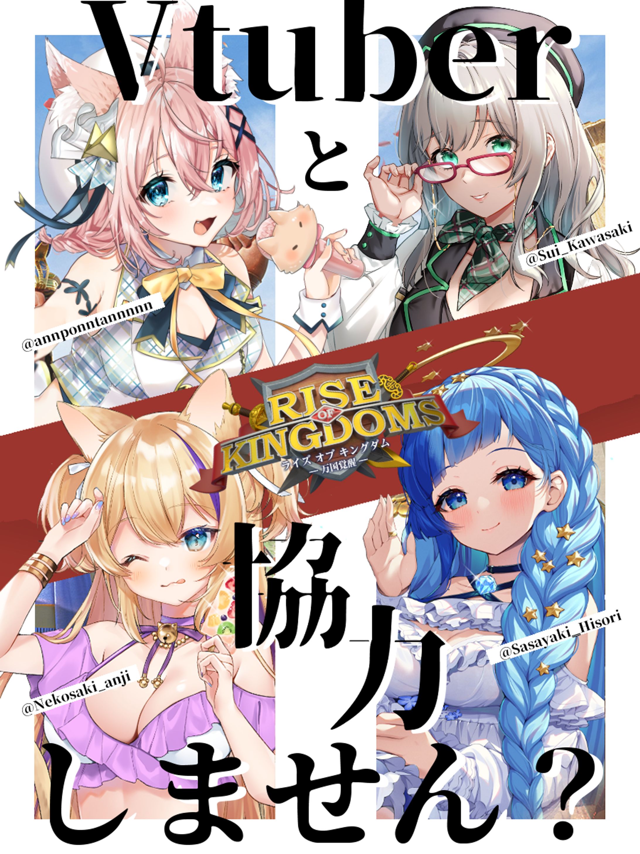 Rise of Kingdom 第37回推し活イベント-1