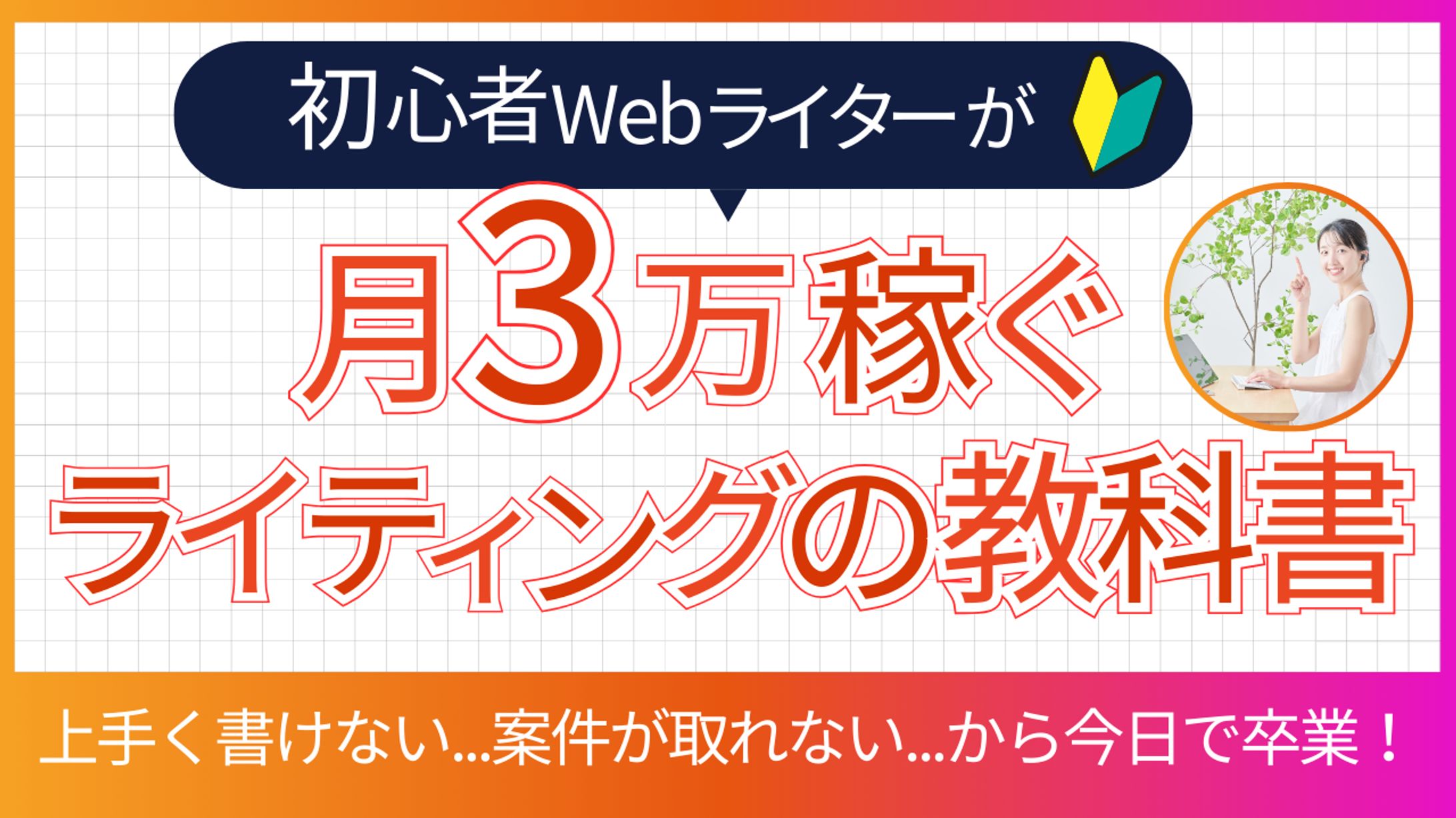 Youtubeサムネイル-1