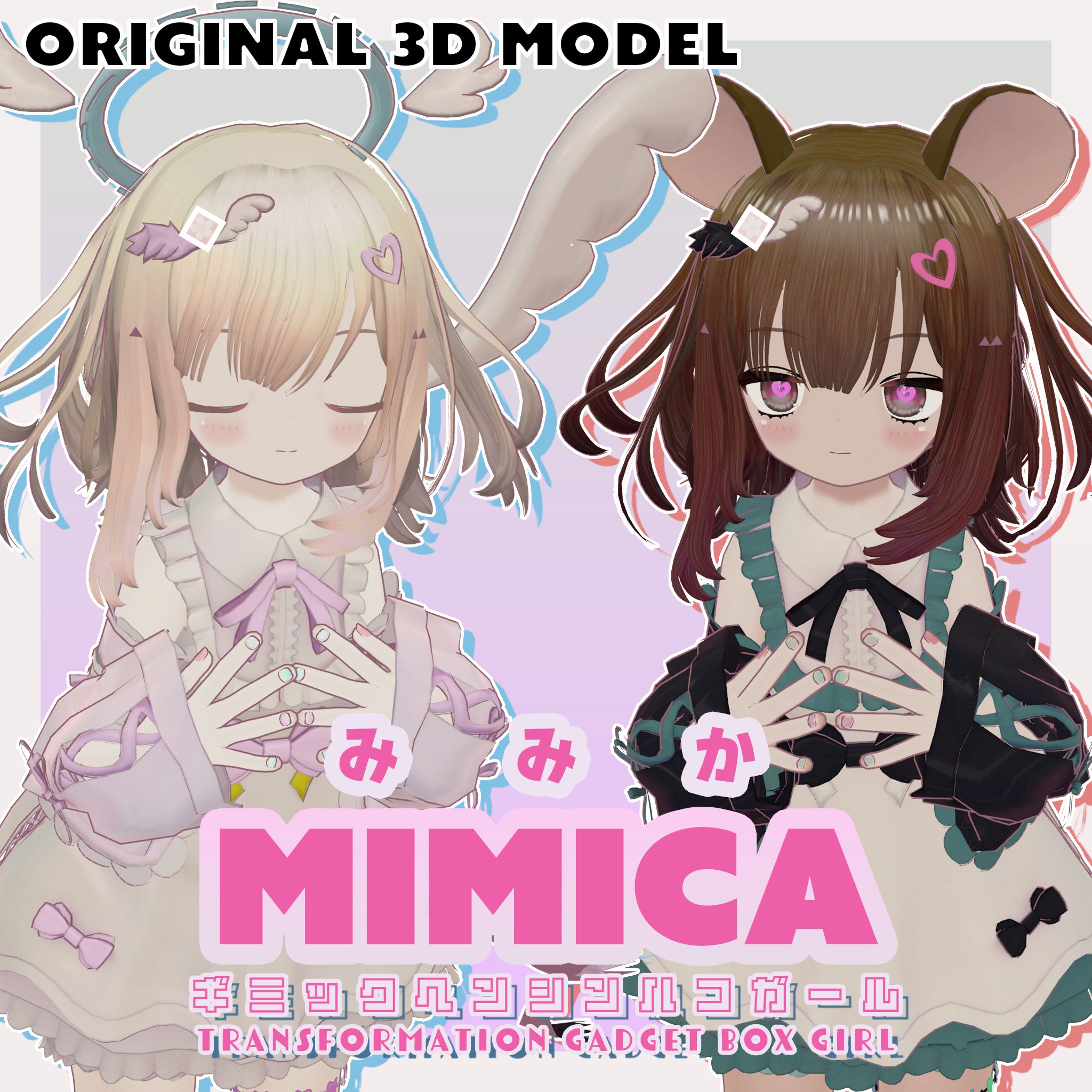 Mimica 販売用サムネイル-1