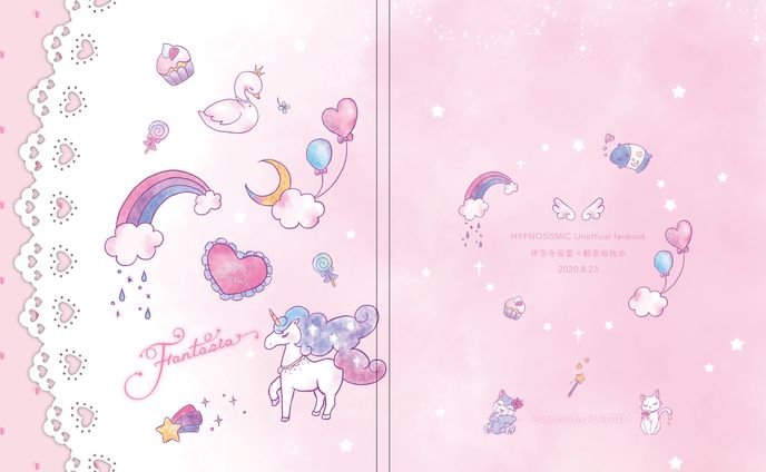 同人誌「Fantasia」