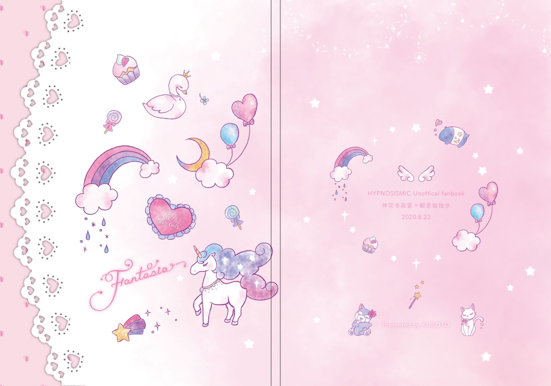 同人誌「Fantasia」-1