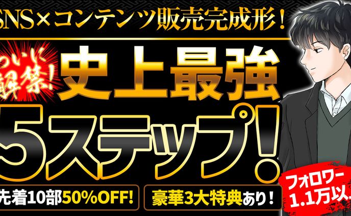 ビジネス系サムネ　トレース