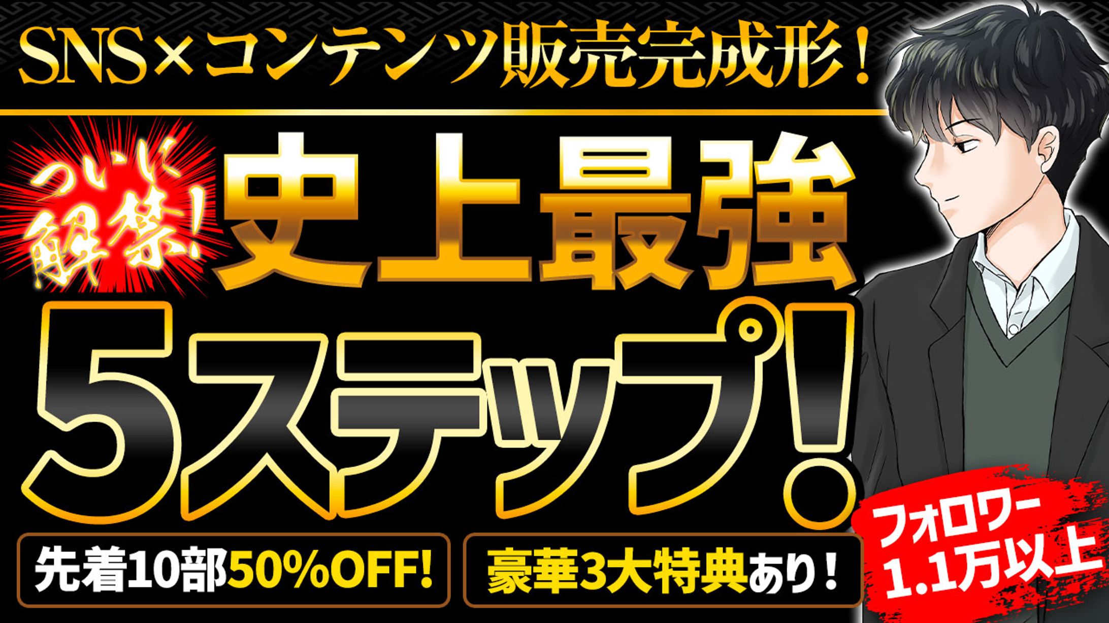 ビジネス系サムネ　トレース-1