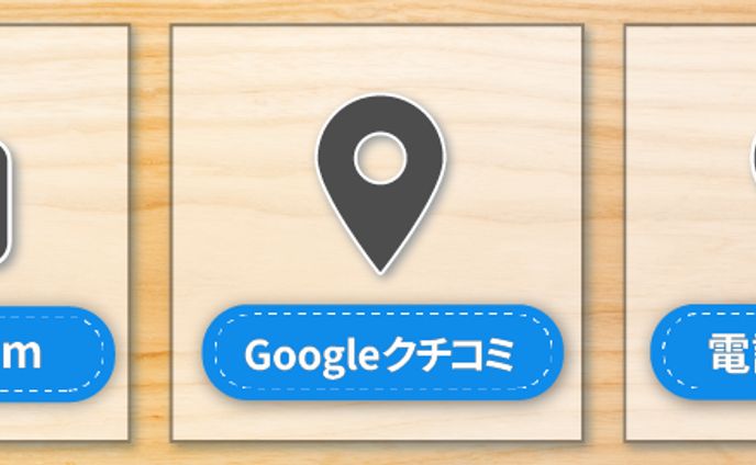 【じゅんちゃん様　ご依頼案件】LINEリッチメニュー