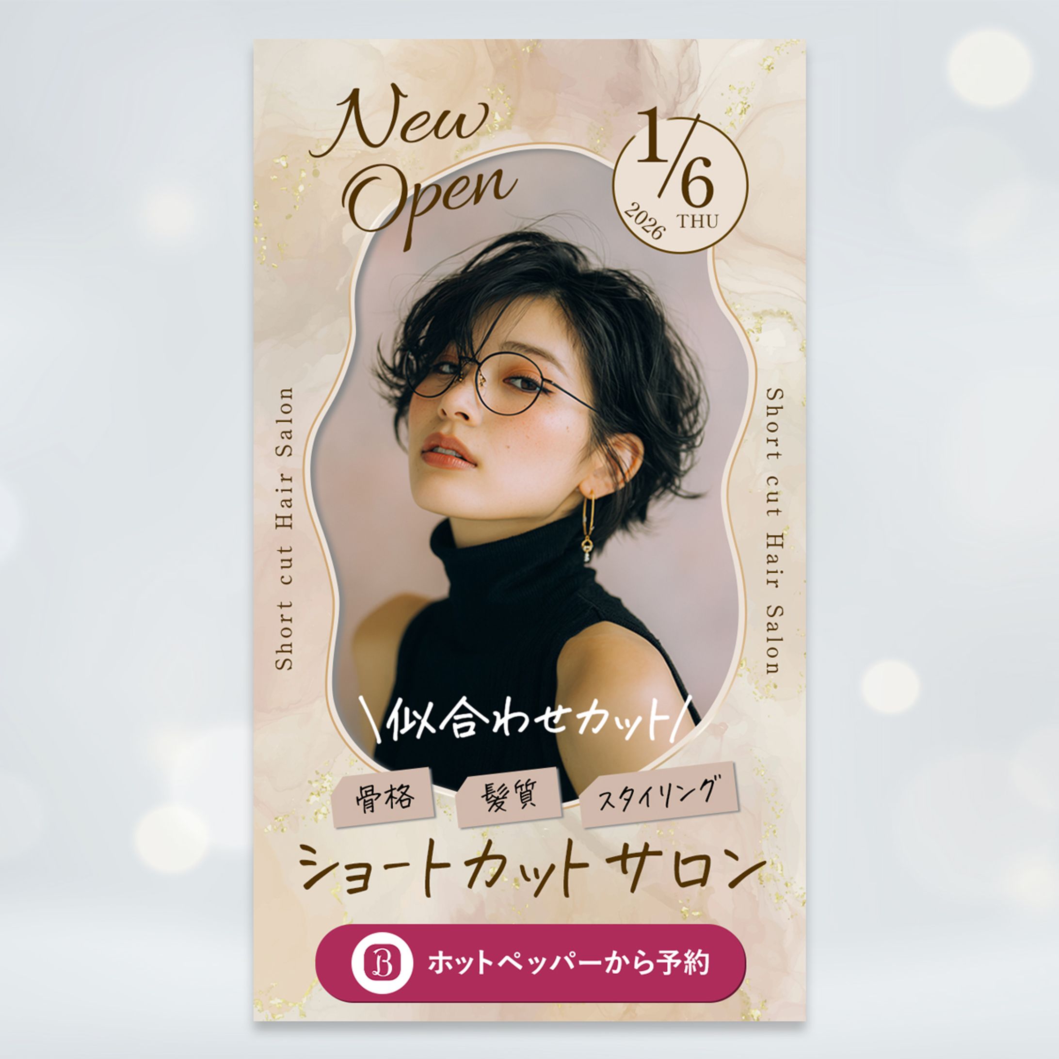 LP  FV ショートカットサロン-1