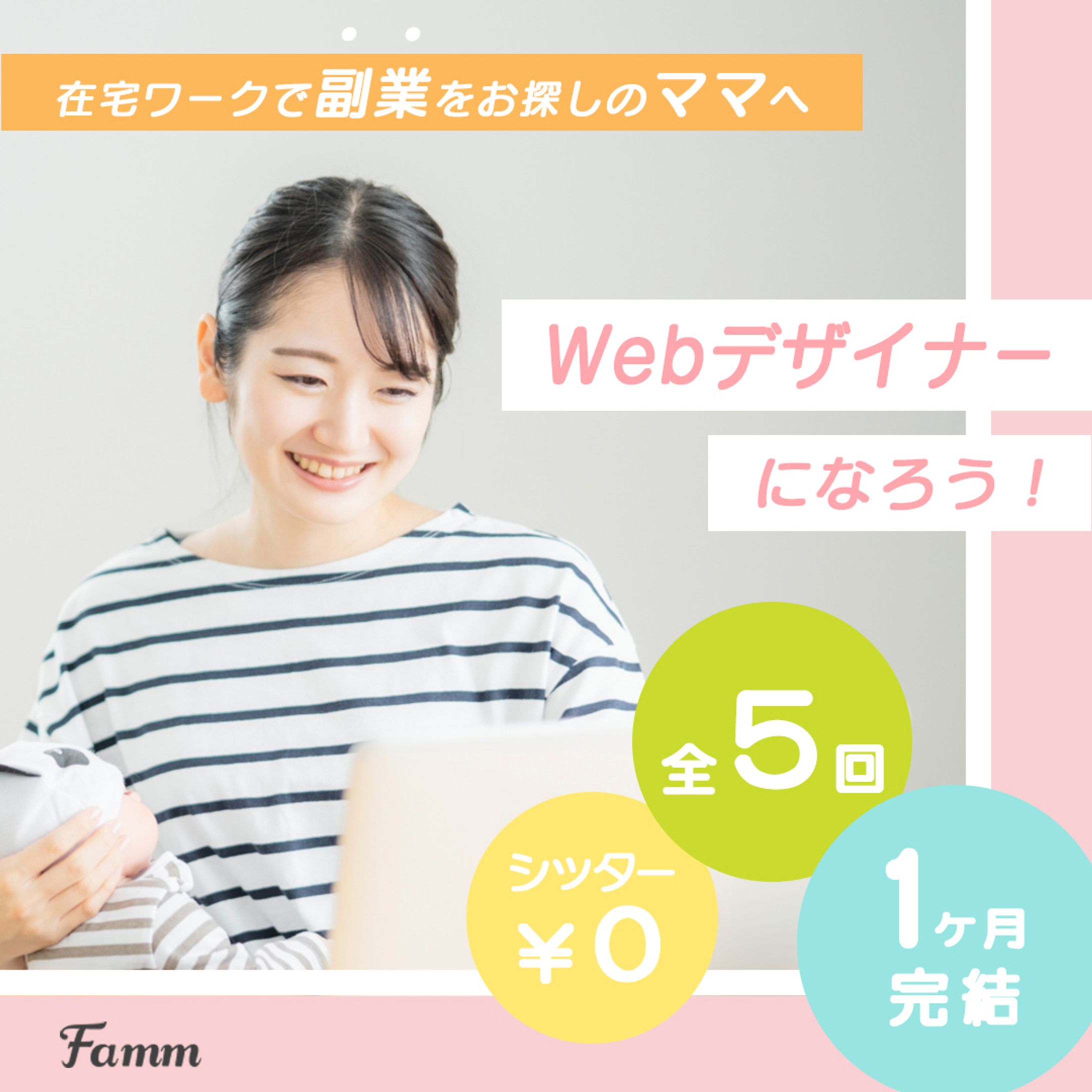 実績 | インスタ用バナーtimers様-1