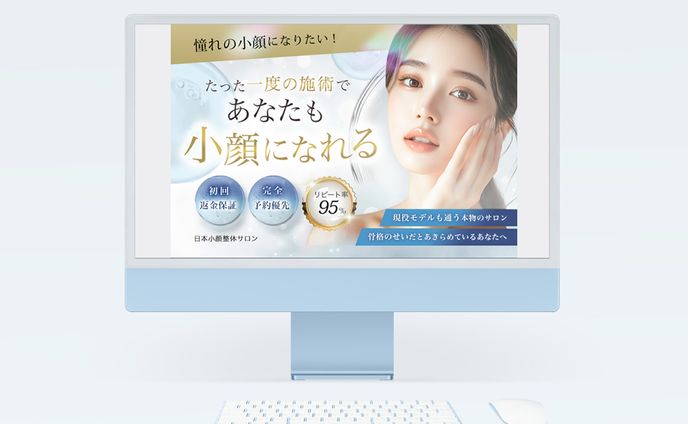 小顔整体サロンLPのトップページ