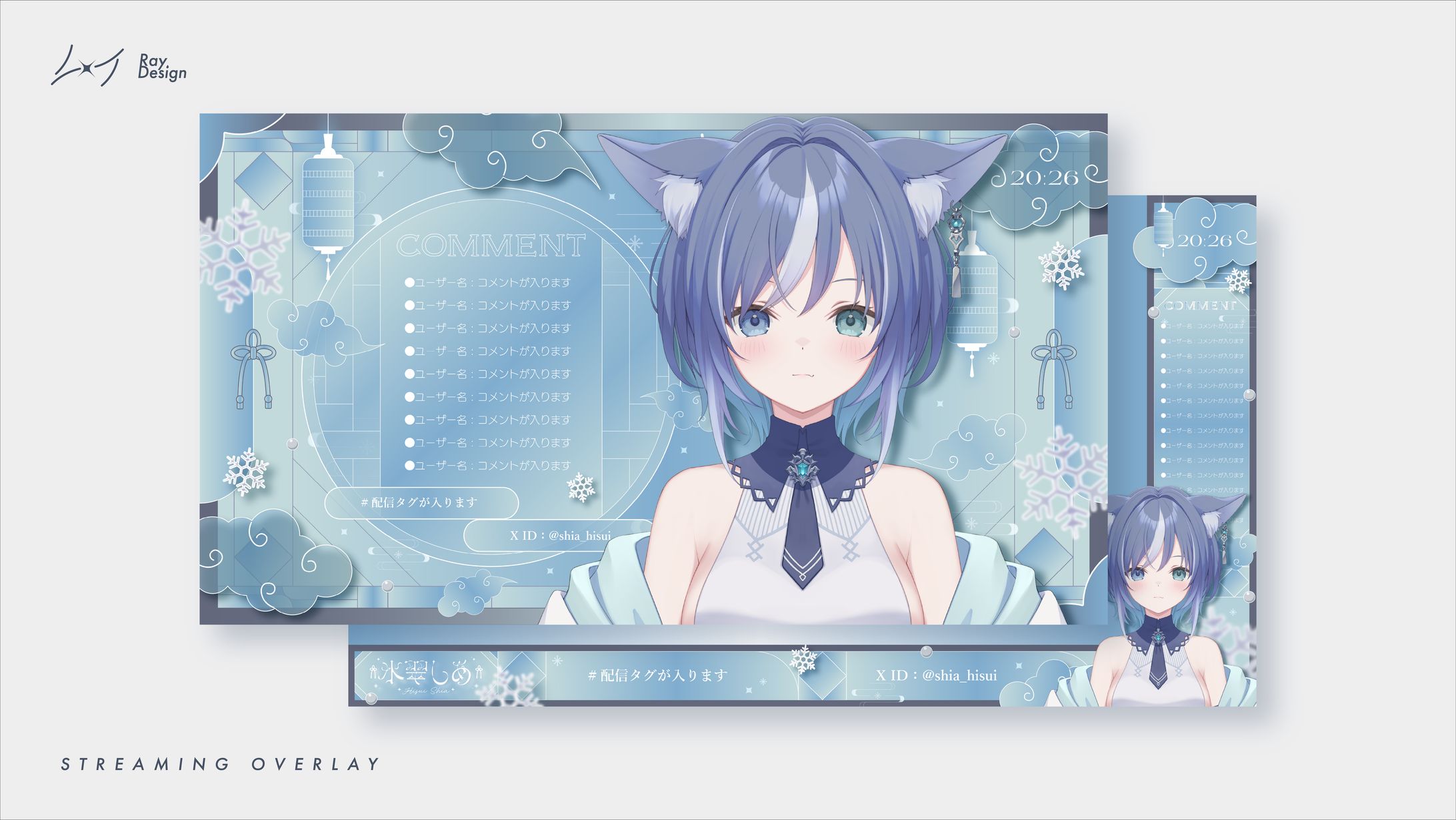 【雑談・ゲーム配信用画面】氷翠しあ さま-1