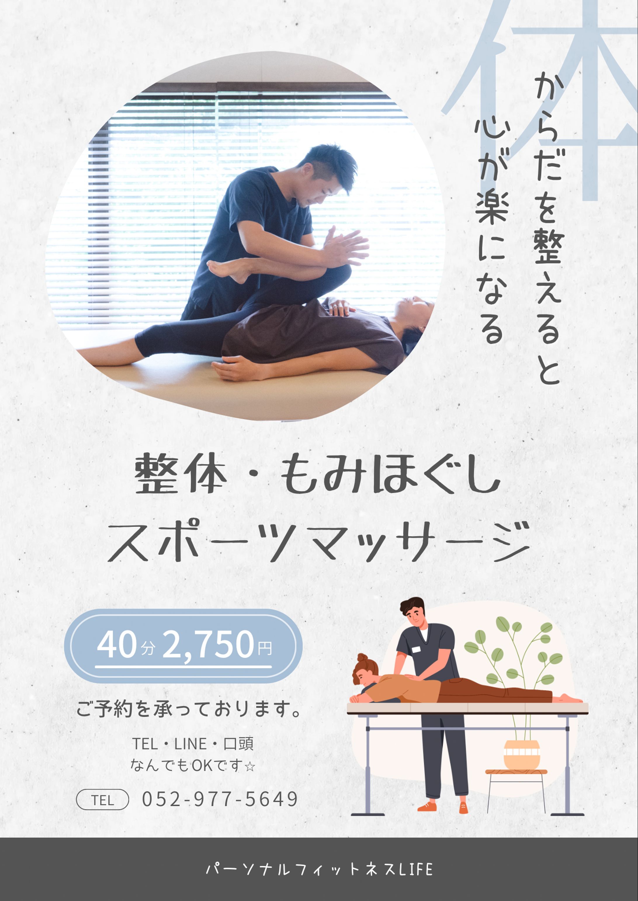 整体案内　店舗内-販促ポップ-1