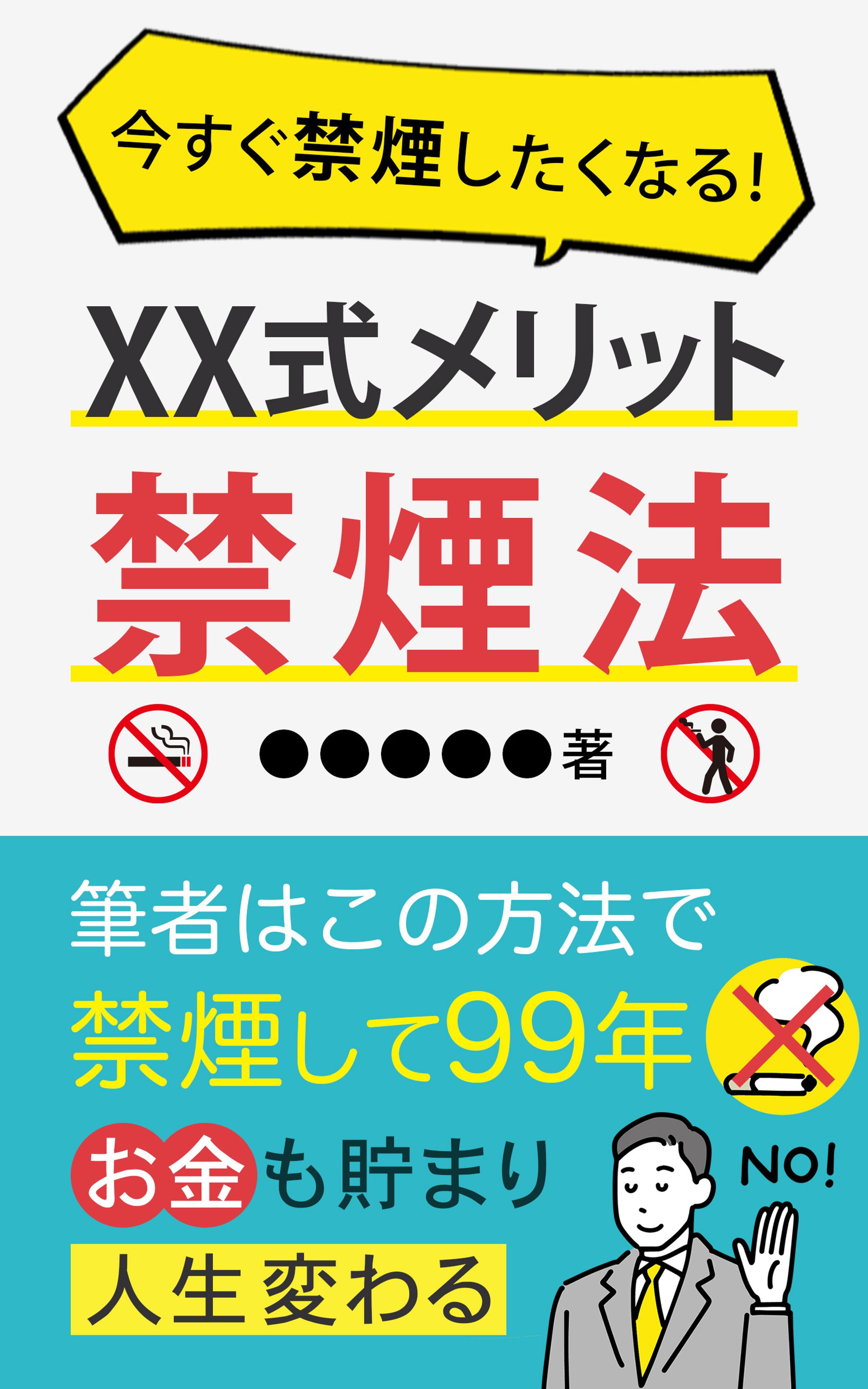 コンペ_電子書籍_20241112-1
