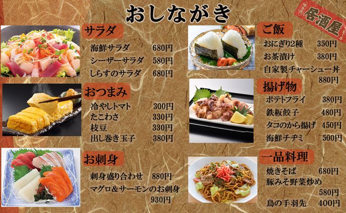ダンス、メニュー表