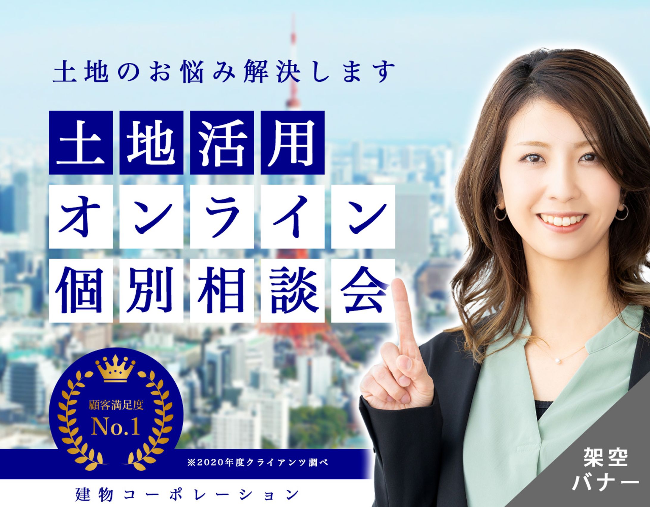 【練習作品】建物コーポレーション-1