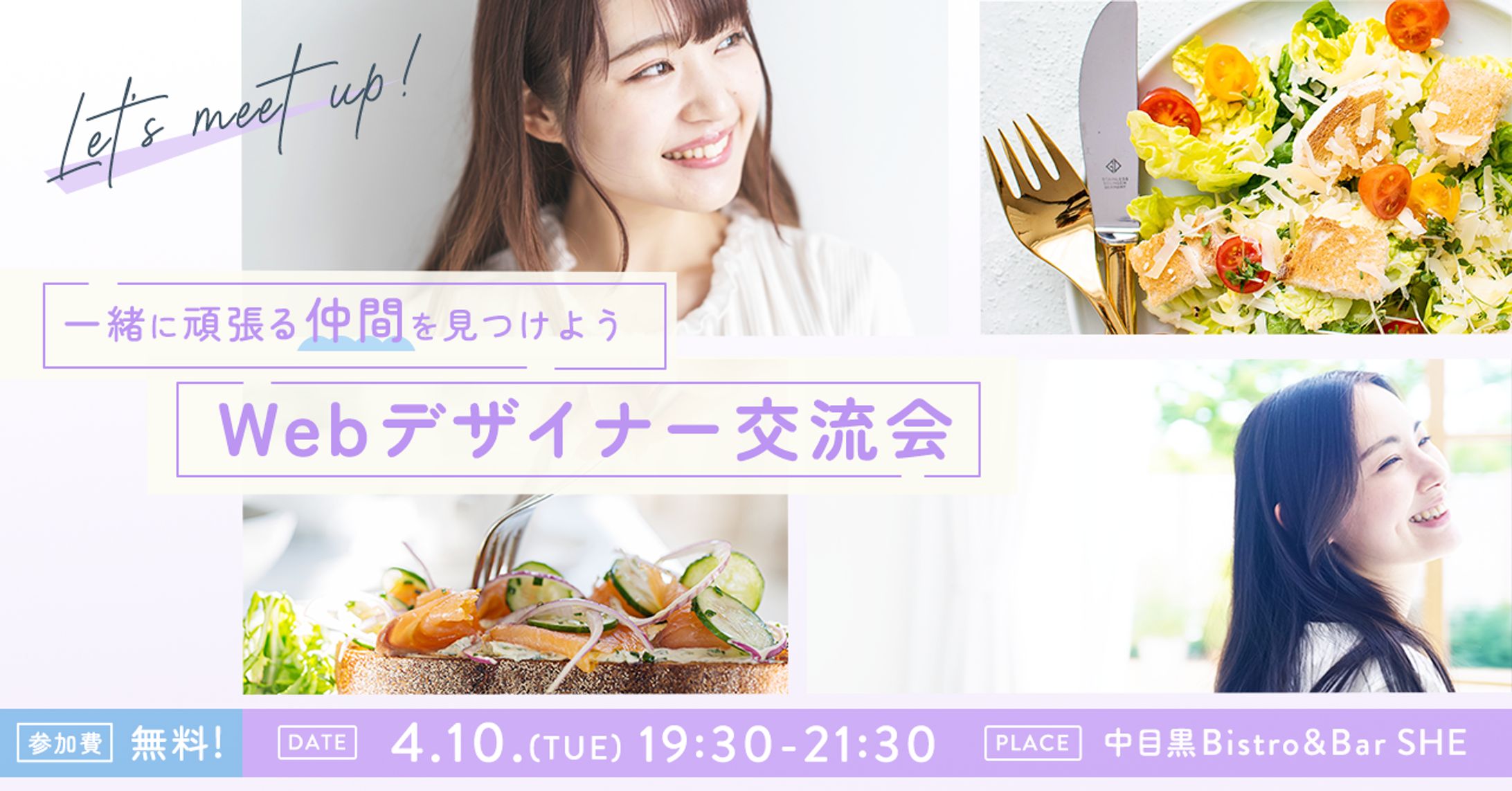 Webデザイナー交流会のバナー広告-1