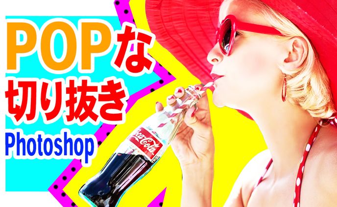 切り抜き、可愛い