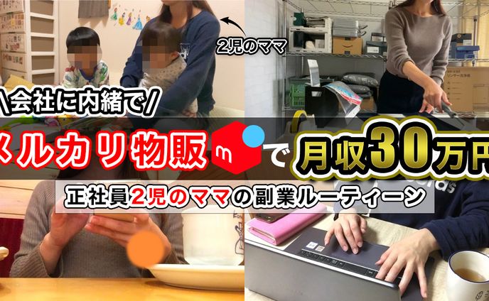 メルカリ_サムネイル