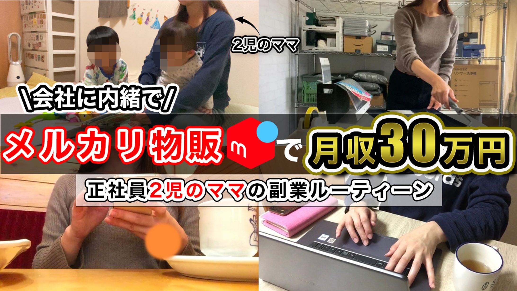 メルカリ_サムネイル-1