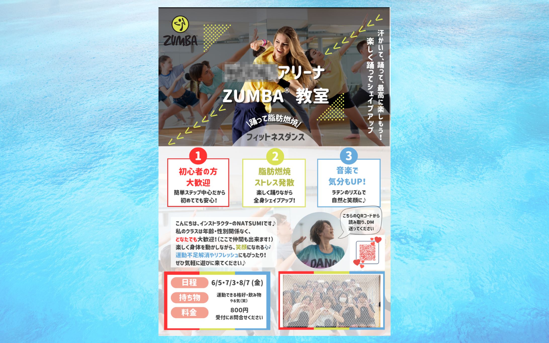 運動教室　チラシ-1