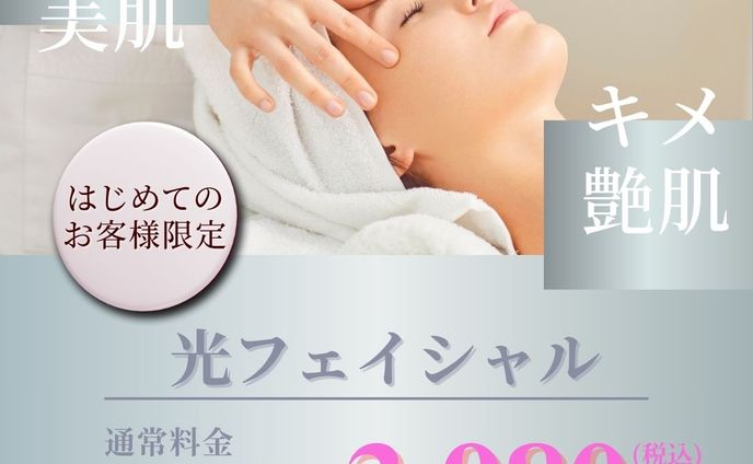 【架空作品】インスタ広告　エステ