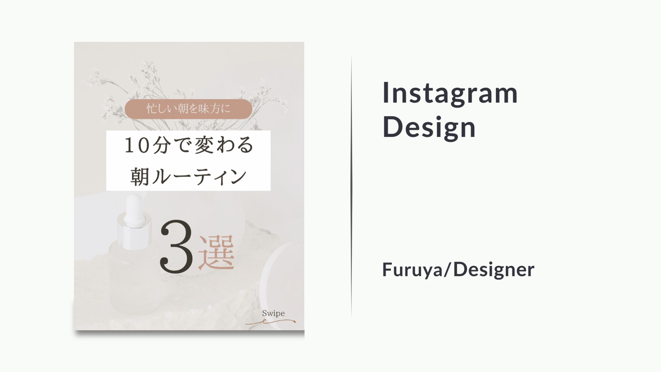 Instagram フィードデザイン資料-1