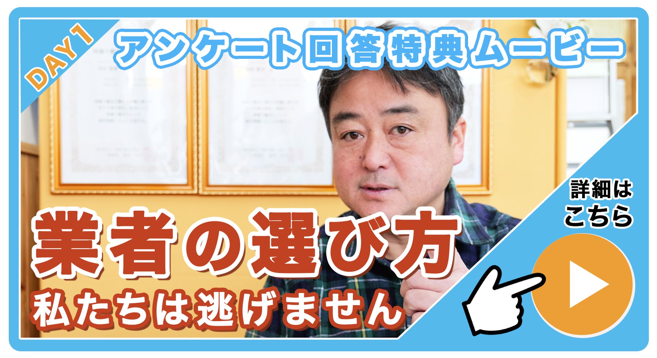 【公式LINE用サムネイル】_八戸ペイント様-1