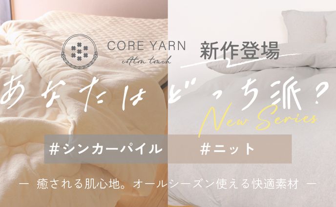 新ブランド／バナー