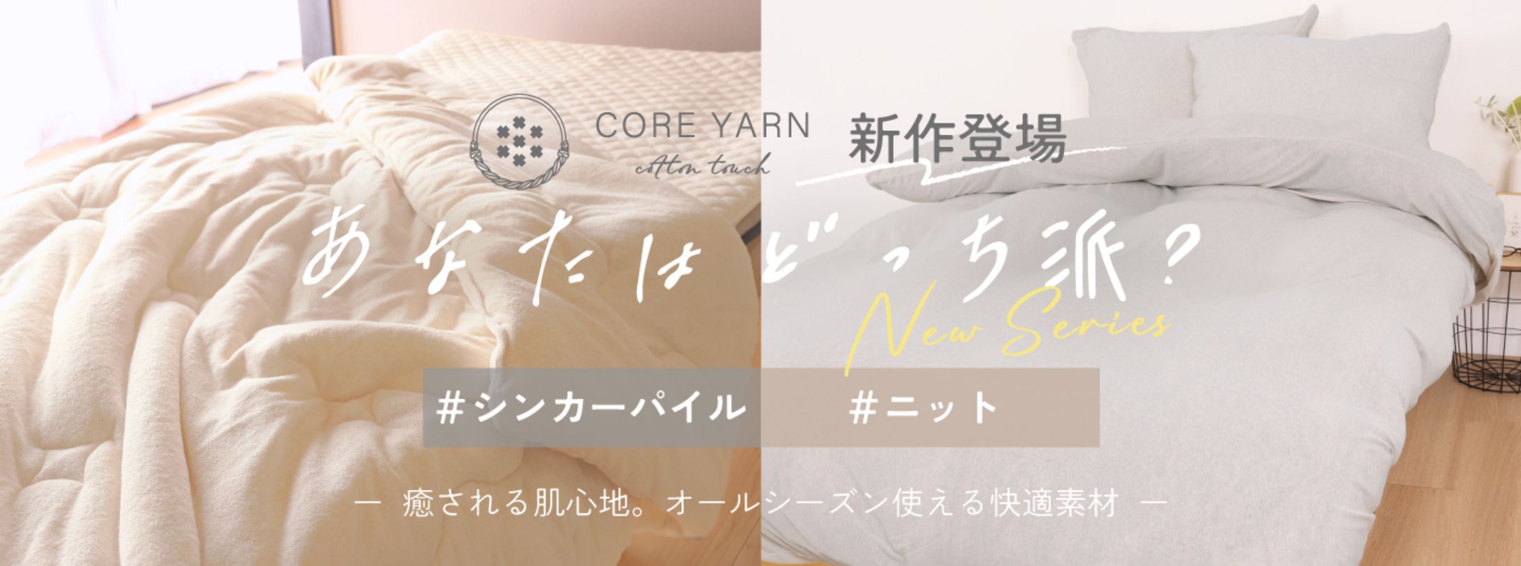 新ブランド／バナー-1