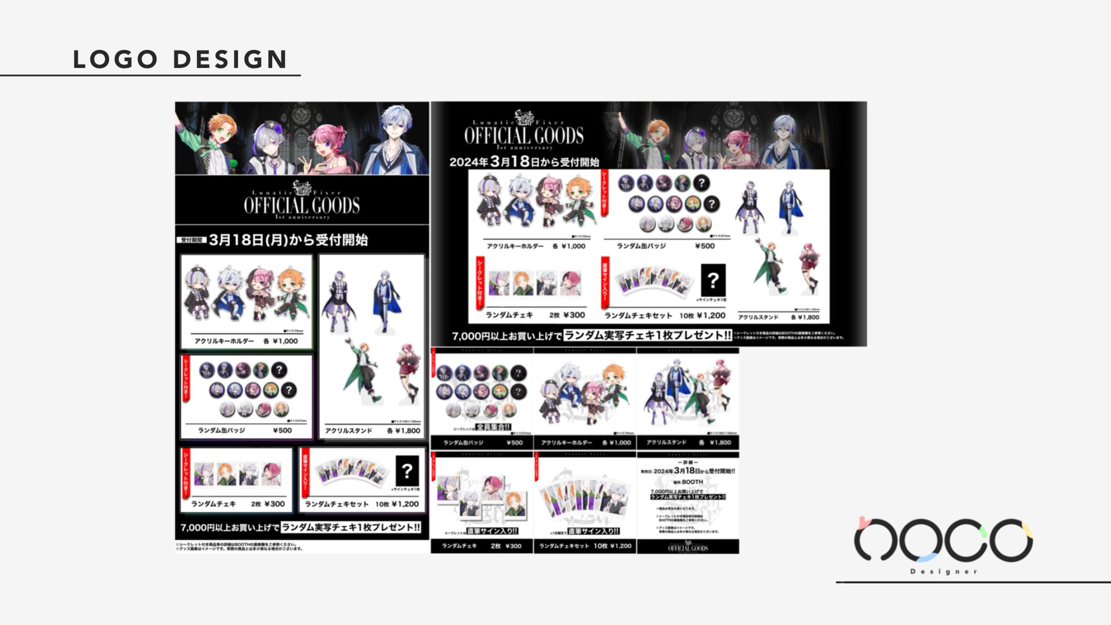 LunaticFixer 様「LunaticFixer OFFICIAL GOODS 1st Anniversary」グッズフライヤー-1