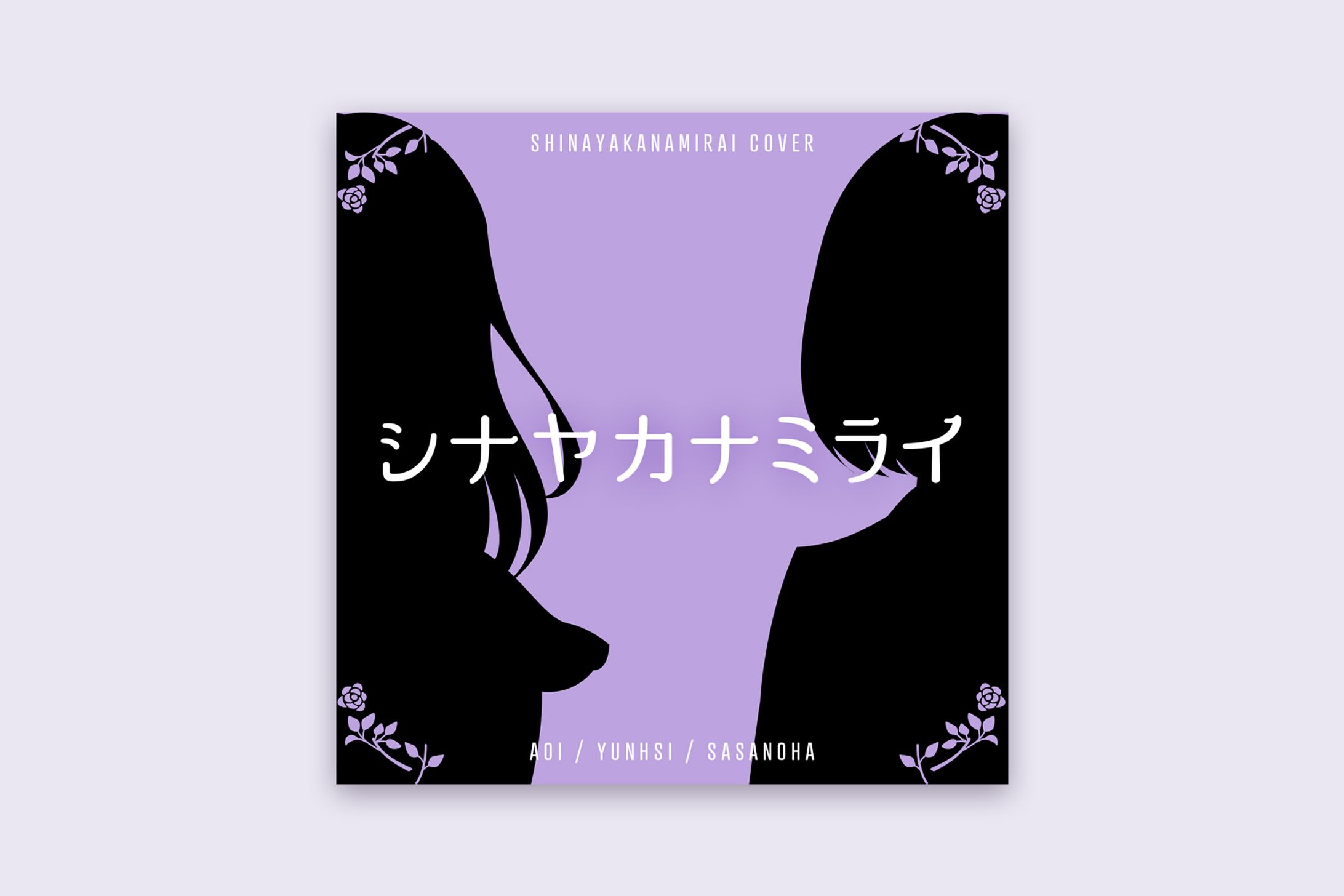 音源ジャケット-1