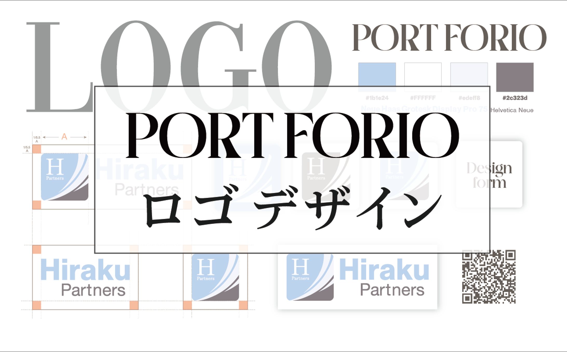 ロゴデザイン概要-1